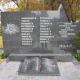 Военный мемориал